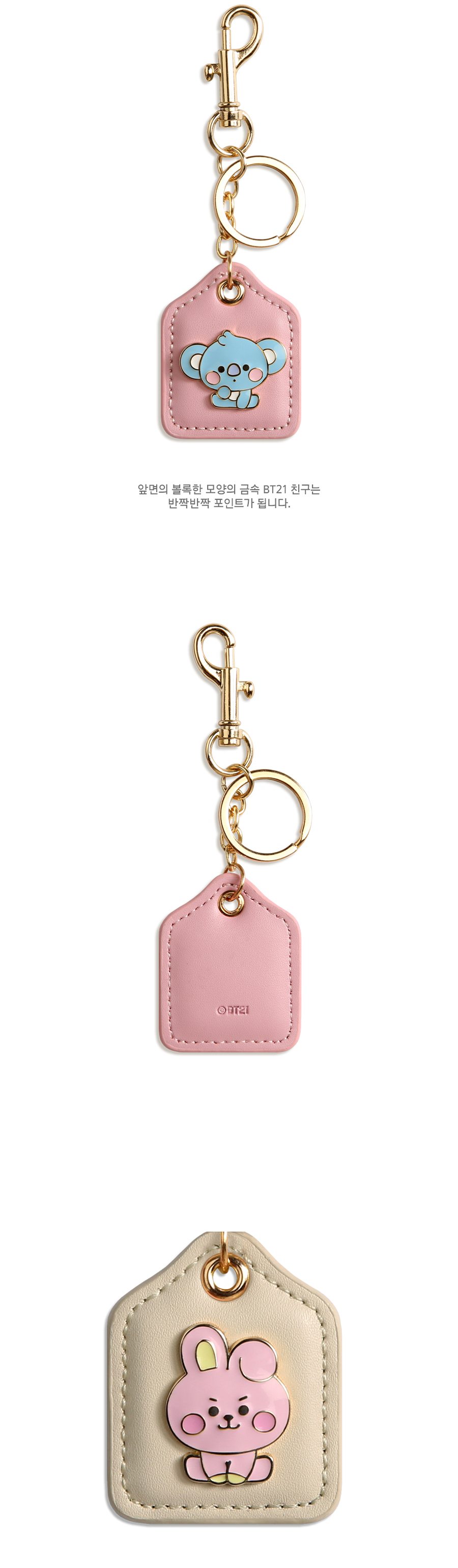 BT21] BT21 X Monopoly Collaboration - Baby Leather Metal Keyring